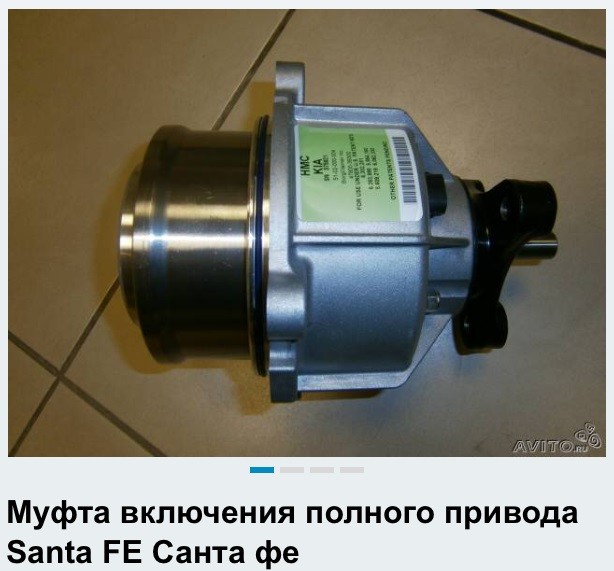 Муфта включения заднего привода 4780039300   Hyundai Grand Santa Fe (Maxcruz), Hyundai Santa FE, Hyundai Tucson