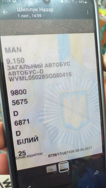 Рычаг дворника MAN EL  2001 2.0 Каменец-Подольский