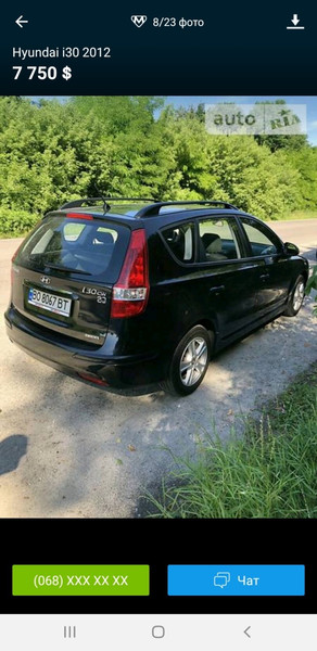 Стоп Hyundai i30 универсал 2011 г.  1.6 л дизель Тернополь
