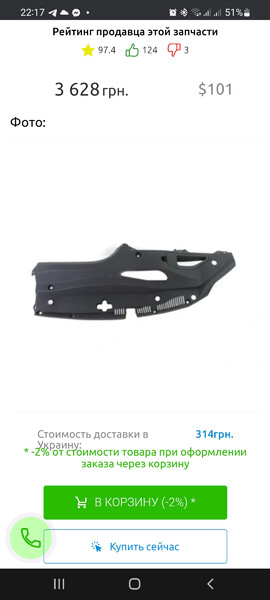 Подкапотний пластик Lexus RX 2013 г.  3.5 л бензин Киев