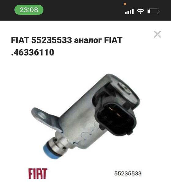 Клапан регулировки давления масла Fiat Grande Punto  2012 хэтчбек 1.3 Дизель Житомир