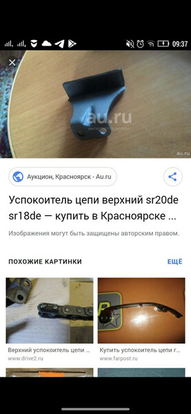 Верхний успокоитель Samsung SM5  2004 2.0 Бензин Днепр