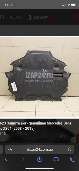 Защита картера Mercedes C-Class универсал 2012 г.  2.2 л дизель Умань