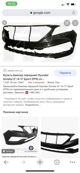 Бампер передний Hyundai Sonata 7  2017 2.4 Бензин Дружковка