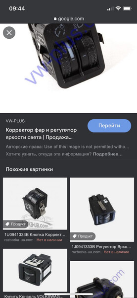 Регулятор яркости света Volkswagen Golf Plus  2006 Коростышев