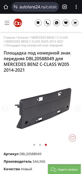 Подиум номера Mercedes-Benz C-Class  2017 2.0 Бензин Миколаїв