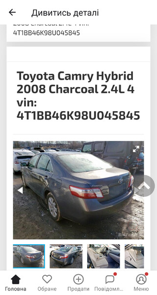Стойка передняя правая Toyota Camry 40  2008 24.0 Гибрид Збараж