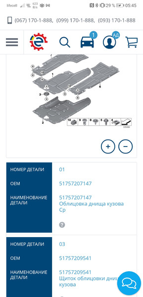 Облицовка днища кузова средняя BMW 5 Series GT  2015 хэтчбек 3.0 Бензин Ирпень