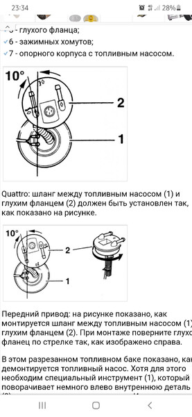 Глухой флянец бензобака Audi A4 B5 універсал 1997 р.  1.8 л бензин Рожище
