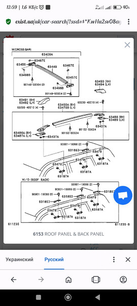Рейлинги Toyota RAV4  2003 Южноукраинск