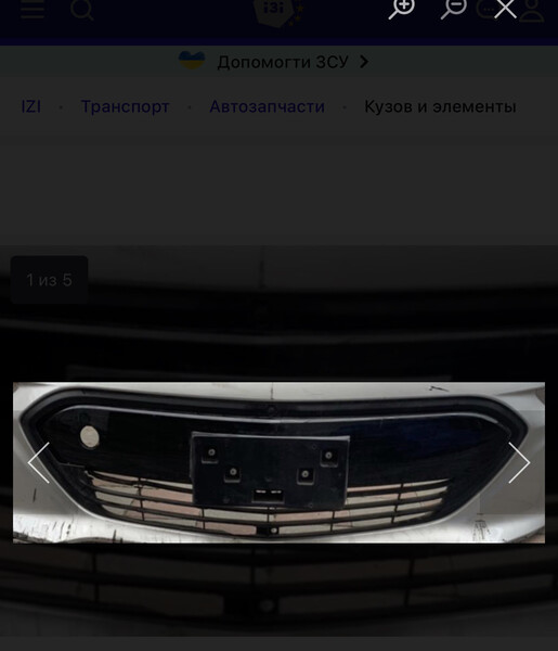 Решетка бампера Chevrolet Bolt  2020 хэтчбек 1.0 Электро Киев