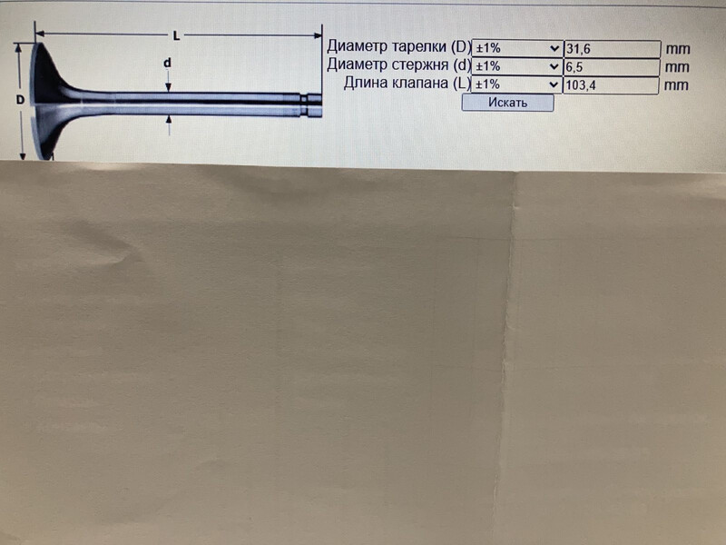 Клапан выпускной Kia Rio универсал 2003 г.  1.3 л бензин