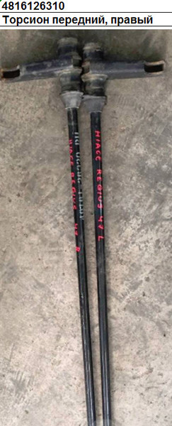 Торсион передний, правый Toyota Hiace LXH12L 1999 2.4 Дизель Киев