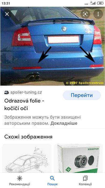 Светоотражатель задний левый и правий Skoda Octavia A5  2007 1.6 Бензин Сумы