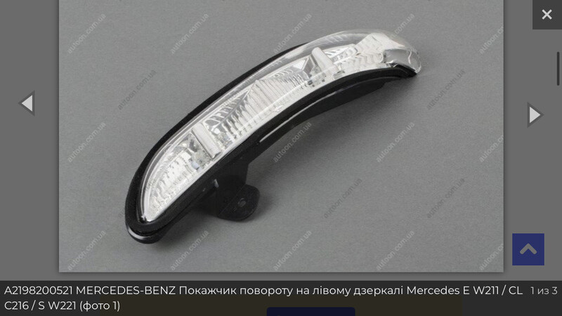 Поворотник зеркала правый Mercedes-Benz E-Class  2007 универсал 2.1 Дизель Жмеринка