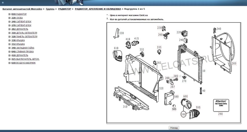 Воздухозаборник A 210 528 22 04   Mercedes E-Class