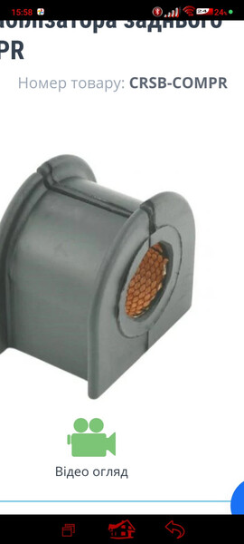 Две втулки стабилизатора задние Jeep Patriot  2008 2.0 Дизель Кременчуг