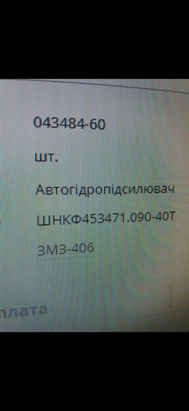 Насос гидроусилителя руля ГАЗ 31105  2007 2.3 Бензин 