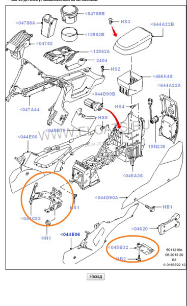 Крепежные элементы, крепеж центральной консоли Ford C-Max універсал 2008 р.  1.8 л бензин Черкаси