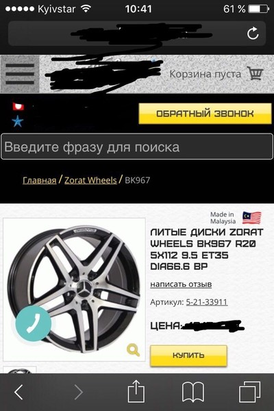 Диски r20 amg комплект Mercedes M-Class W164 2009 г.  3.5 л бензин Киев