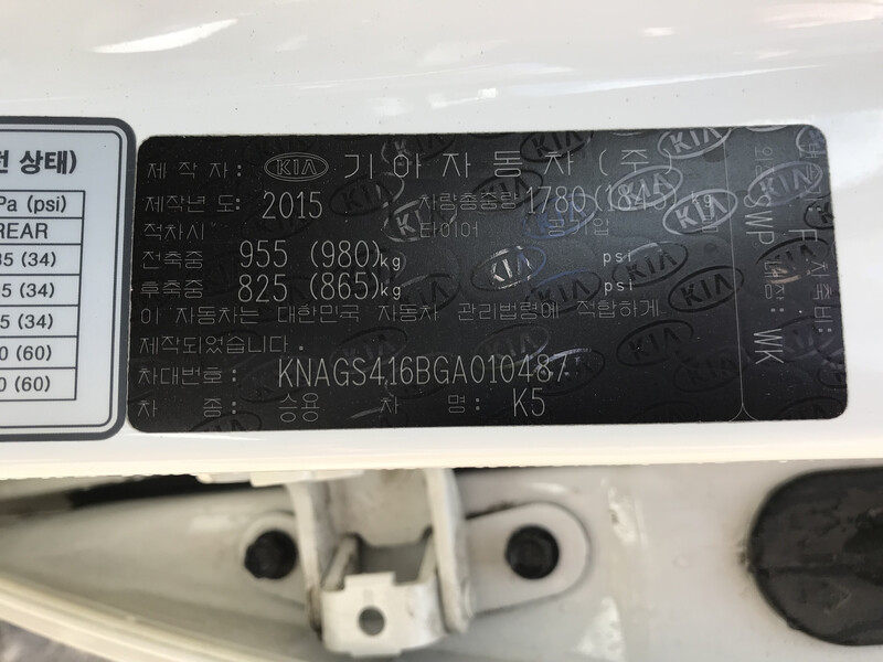Ручка на переднюю дверь Kia Optima 2015 г.  2.0 л бензин Николаев