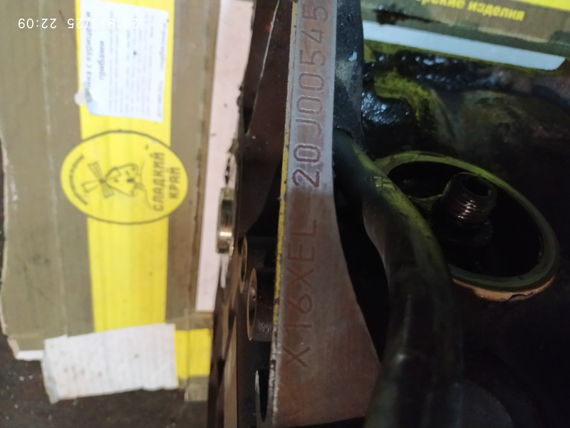 Поршневая группа Opel Vectra  2002 1.6 Бензин Донецк