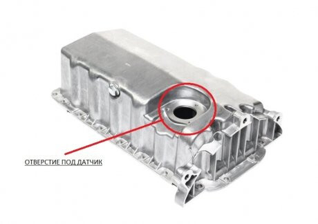 Поддон картера 038103603N   Skoda Fabia, Skoda Octavia, Skoda Octavia Tour, Volkswagen Bora, Volkswagen Caddy, Volkswagen Golf