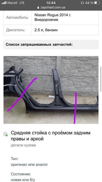 Средняя стойка с проемом Nissan Rogue  2018 універсал 2.5 Бензин 