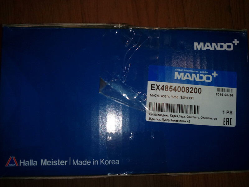 Главный тормозной цилиндр EX4854008200   SSangYong Rexton