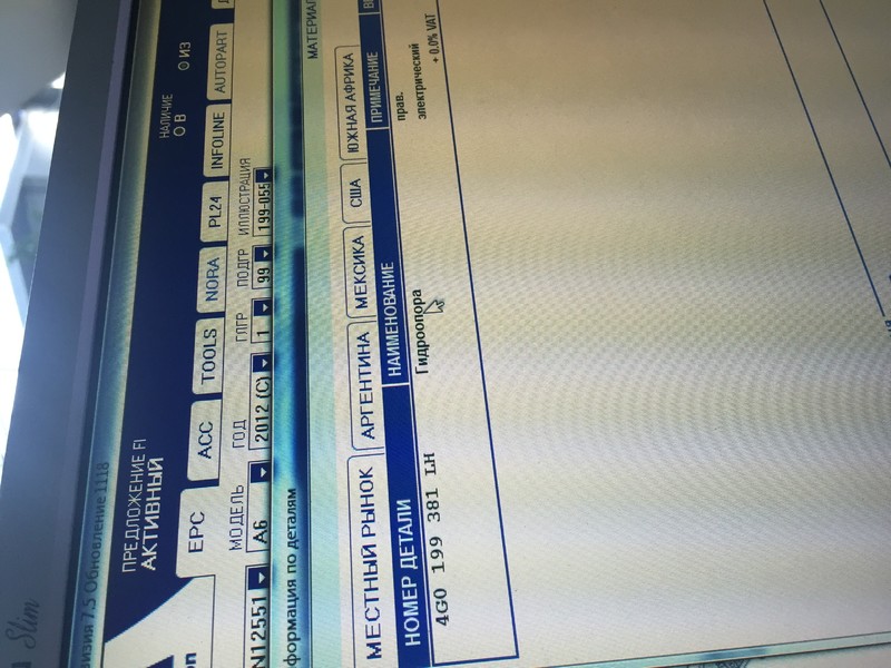 Гидравлическая опора двигателя Audi A6 C7 универсал 2012 г.  3.0 л дизель Киев