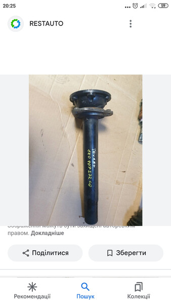 Проміжний вал кермового механізму 1K0407522   Audi A3, Skoda Octavia, Skoda Octavia A5, Volkswagen Golf, Volkswagen Touran