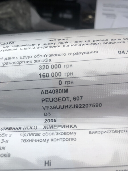 Корпус термостата Peugeot 607  2005 2.7 Дизель Жмеринка