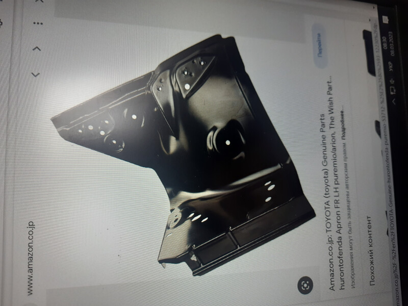 Подкрылок 53712В   Toyota Corolla