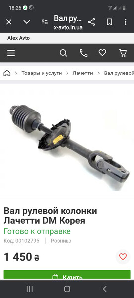 Вал рулевой колонки Daewoo Lacetti  2004 хэтчбек 1.6 Бензин Полтава