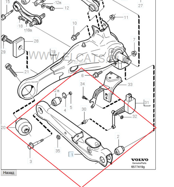 Рычаг задней подвески поперечный Volvo S40  2002 1.9 Дизель 