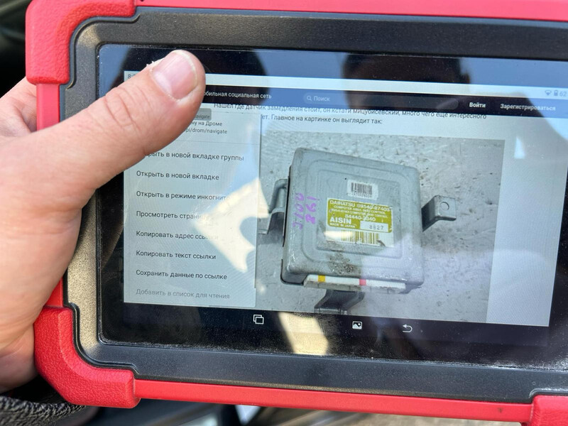 Блок управления ABS 84440-2340   Toyota Avensis