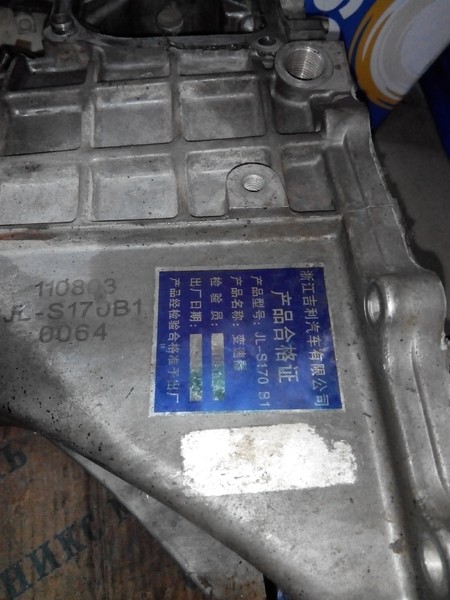 КПП в сборе Geely Emgrand 7 (EC7)  2011 1.8 Бензин Одесса