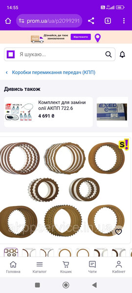 Фракціони і залізл Daihatsu Sirion  2005 хетчбек 1.3 Бензин Рівне