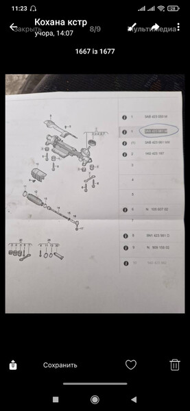 Рулевая рейка Volkswagen Passat CC  2011 2.0 Бензин Киев