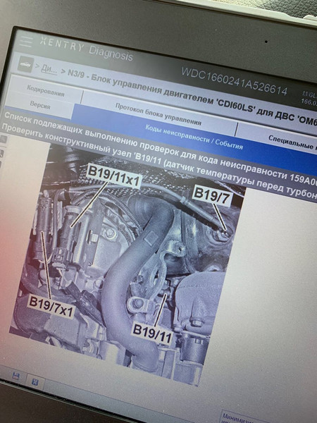 Датчик температуры перед турбиной Mercedes-Benz M-Class  2015 3.0 Дизель Киев