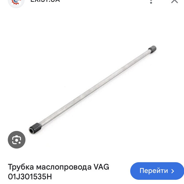 Трубка масло провода коробки вариатор 01j Audi A6 C5  2003 2.5 Дизель 