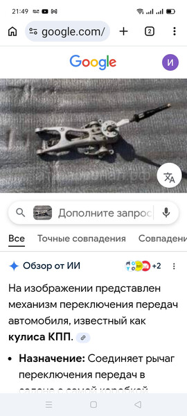 Узел переключение скоростей Suzuki Grand Vitara  2008 2.4 Бензин Одесса