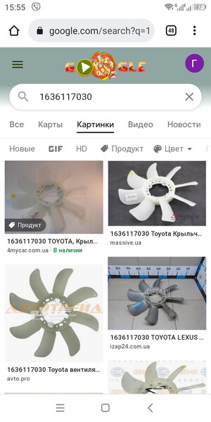 Крыльчатка вентилятора 1636117030   Toyota Land Cruiser