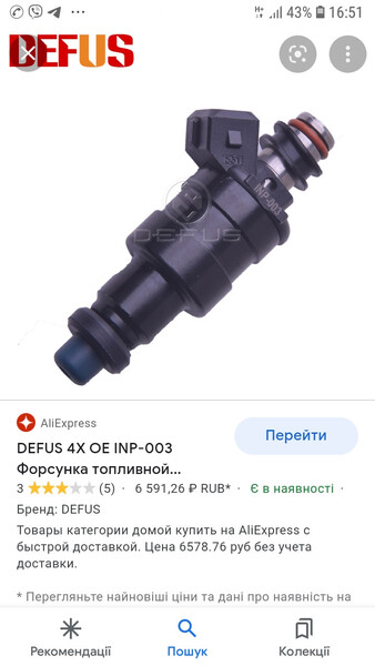 Форсунка INP-003   Mitsubishi Galant