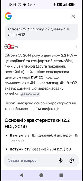 Мотор голый Citroen C5 х7 универсал 2014 г.  2.2 л дизель Васильков