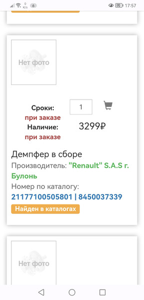 Шкив демпфер коленвала, веста ВАЗ (Lada) Vesta  2020 Першотравенск