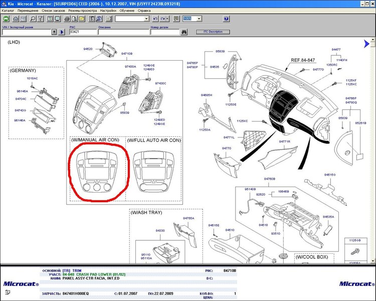 Панель центральной консоли Kia Cee`d  2008 1.6 Бензин Киев