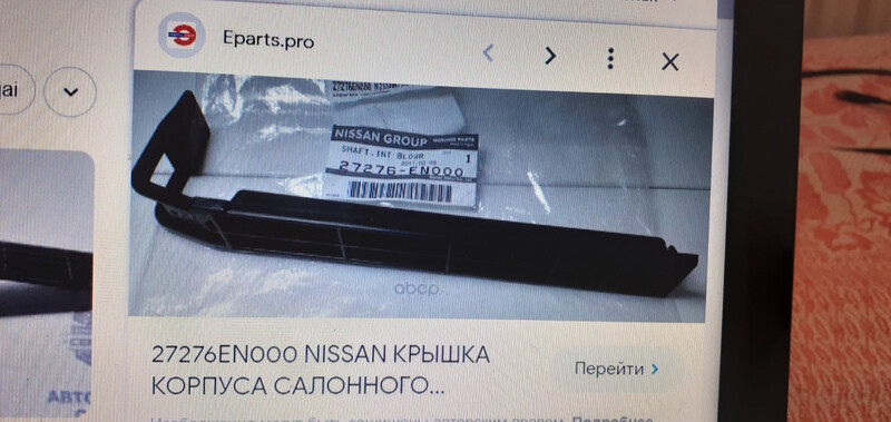 Кришка салонного фільтра Nissan Qashqai J10  2011 2.0 Бензин Конотоп