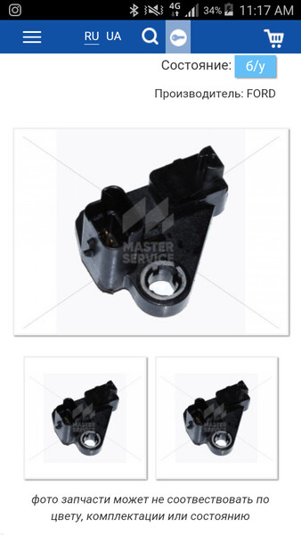 Датчик коленвала Ford Fiesta MK7 2014 г.  Каменец-Подольский