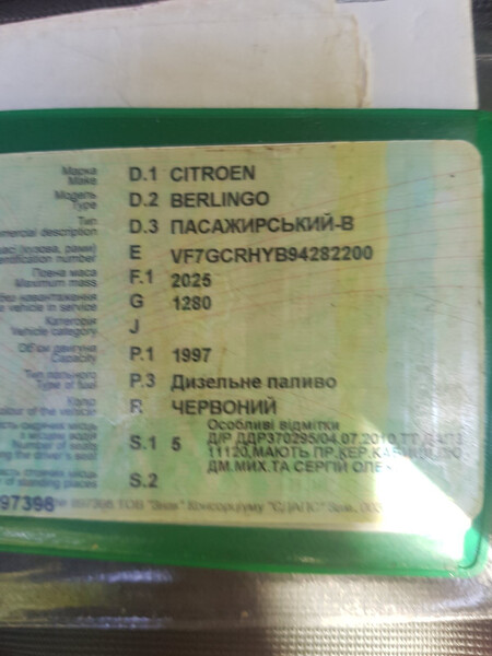 Поддон двигателя Citroen Berlingo 2006 г.  2.0 л дизель Чернигов